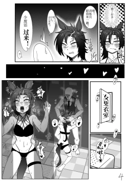 Page 6 of Swimsuit training