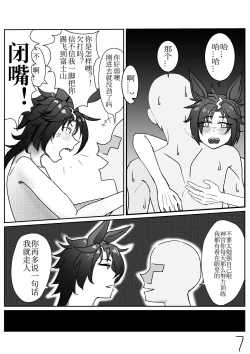 Page 9 of Swimsuit training