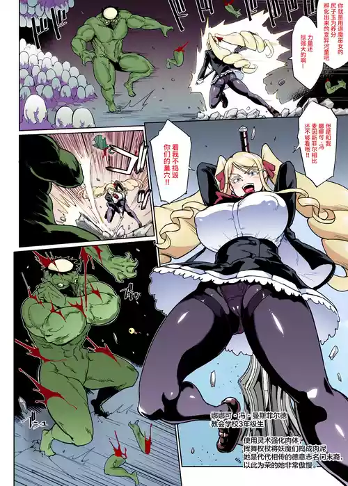 Download JK退魔部 Season2 娜娜可河童篇