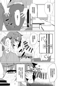 Page 7 of Shin Boudica Mama to Yukemuri Ecchi | 和布狄卡媽媽一起溫泉做愛