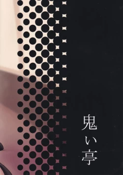 Page 26 of Kaori no Toriko