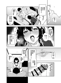 Page 12 of Hikoukai Sub Plan 2