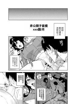 Page 27 of Hikoukai Sub Plan 2