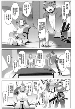 Page 4 of Hahaue mo Mesu Orc 3 | 我的女獸人母親