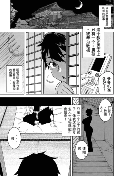 Page 3 of Nishimura Nao no Karuto Kyoudan Shuzai Kiroku