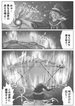 Page 2 of Isekai de Seidorei ni Sarete Mesuochi Saseraremashita