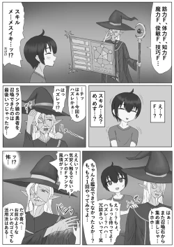 Page 5 of Isekai de Seidorei ni Sarete Mesuochi Saseraremashita