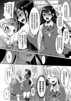 Page 122 of Bokutachi no Tadashii Otokonoko no Narikata | 成为小男娘的正确方法