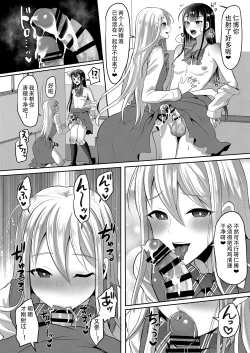 Page 128 of Bokutachi no Tadashii Otokonoko no Narikata | 成为小男娘的正确方法