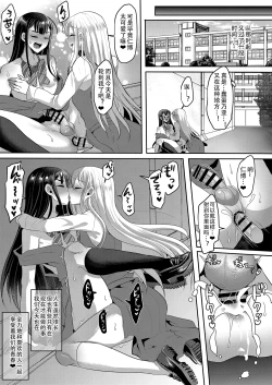 Page 135 of Bokutachi no Tadashii Otokonoko no Narikata | 成为小男娘的正确方法