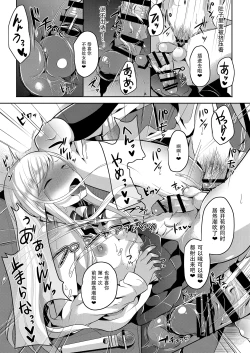 Page 17 of Bokutachi no Tadashii Otokonoko no Narikata | 成为小男娘的正确方法