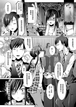 Page 24 of Bokutachi no Tadashii Otokonoko no Narikata | 成为小男娘的正确方法