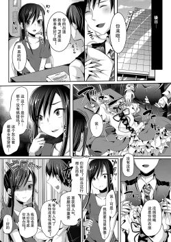 Page 25 of Bokutachi no Tadashii Otokonoko no Narikata | 成为小男娘的正确方法