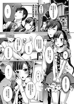 Page 27 of Bokutachi no Tadashii Otokonoko no Narikata | 成为小男娘的正确方法