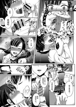 Page 30 of Bokutachi no Tadashii Otokonoko no Narikata | 成为小男娘的正确方法