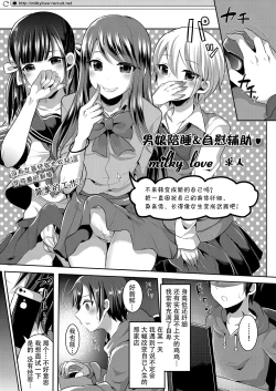 Page 43 of Bokutachi no Tadashii Otokonoko no Narikata | 成为小男娘的正确方法