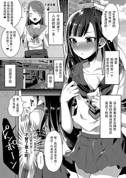 Page 63 of Bokutachi no Tadashii Otokonoko no Narikata | 成为小男娘的正确方法