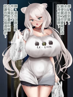 Page 1 of Shishiro Botan Deisui Kan