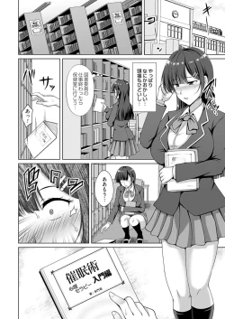 Page 4 of Kazoku Keikaku Futari-me Jijo Tsukiuta
