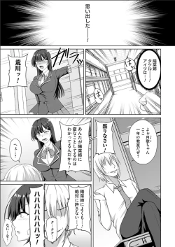 Page 5 of Kazoku Keikaku Futari-me Jijo Tsukiuta