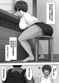 Page 6 of Sei ni Honpousugiru Minshuku Shimai