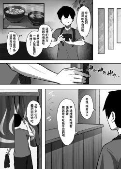 Page 8 of Sei ni Honpousugiru Minshuku Shimai