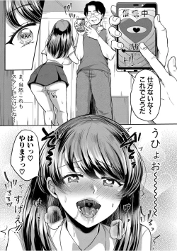 Page 14 of 催眠インプリンティング 1