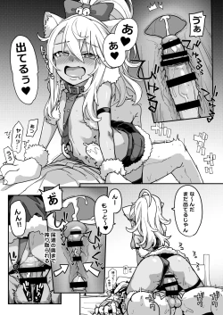 Page 20 of Beast Tamer