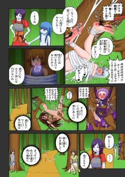 Page 12 of Another World Fetish Quest