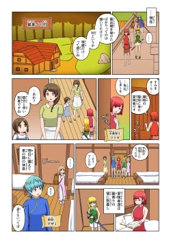 Page 14 of Another World Fetish Quest