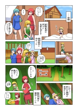 Page 22 of Another World Fetish Quest