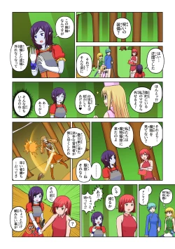 Page 24 of Another World Fetish Quest