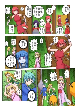 Page 25 of Another World Fetish Quest