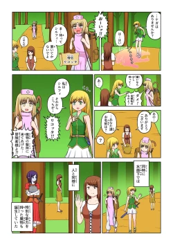 Page 5 of Another World Fetish Quest