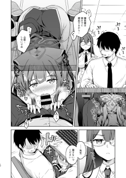 Page 12 of Sensei, Amaete mo Yoi desu ka?