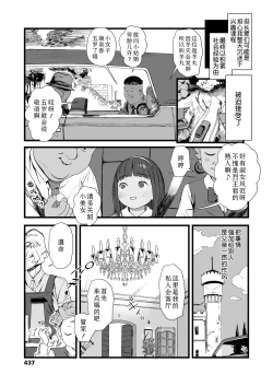 Page 3 of Kimi wa ojukensei | 你是应试生