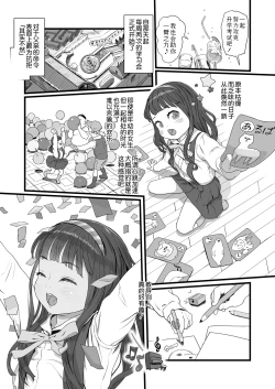 Page 5 of Kimi wa ojukensei | 你是应试生