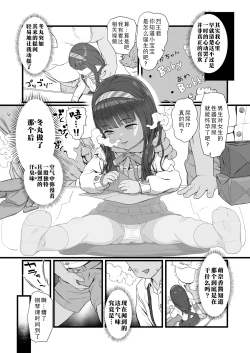 Page 7 of Kimi wa ojukensei | 你是应试生