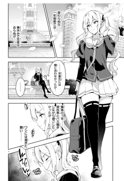 Page 4 of Maken-ki oneshot timeskip