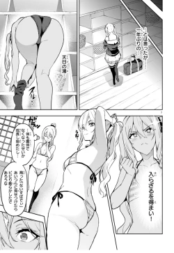 Page 7 of Maken-ki oneshot timeskip