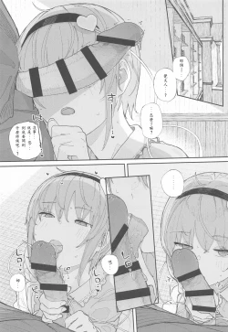 Page 5 of Haru no Touhou Soushuhen kakioroshi mannga shincho（end）（Chinese）