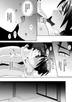 Page 13 of Boku wa ane no otto o NTR tte shimaimashita