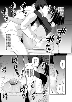 Page 32 of Boku wa ane no otto o NTR tte shimaimashita