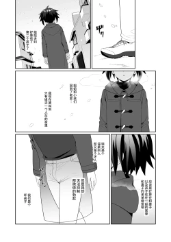 Page 37 of Boku wa ane no otto o NTR tte shimaimashita