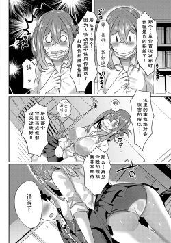 Page 123 of Iinari Mazo Mesu Trip丨百依百顺雌受虐狂 醉梦