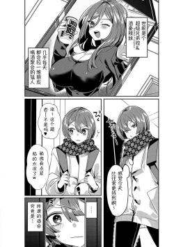 Page 141 of Iinari Mazo Mesu Trip丨百依百顺雌受虐狂 醉梦