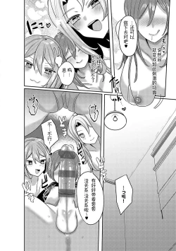 Page 159 of Iinari Mazo Mesu Trip丨百依百顺雌受虐狂 醉梦