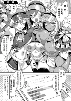 Page 172 of Iinari Mazo Mesu Trip丨百依百顺雌受虐狂 醉梦