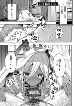 Page 178 of Iinari Mazo Mesu Trip丨百依百顺雌受虐狂 醉梦