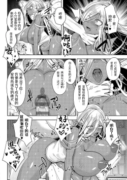 Page 25 of Iinari Mazo Mesu Trip丨百依百顺雌受虐狂 醉梦